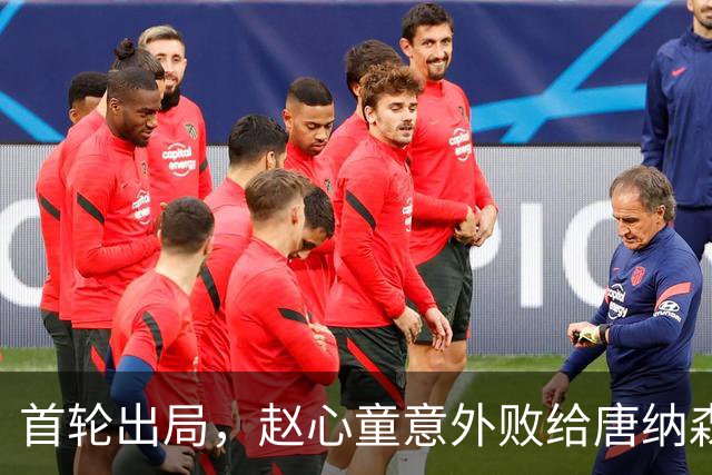 首轮出局，赵心童意外败给唐纳森，深圳公开赛宣告结束